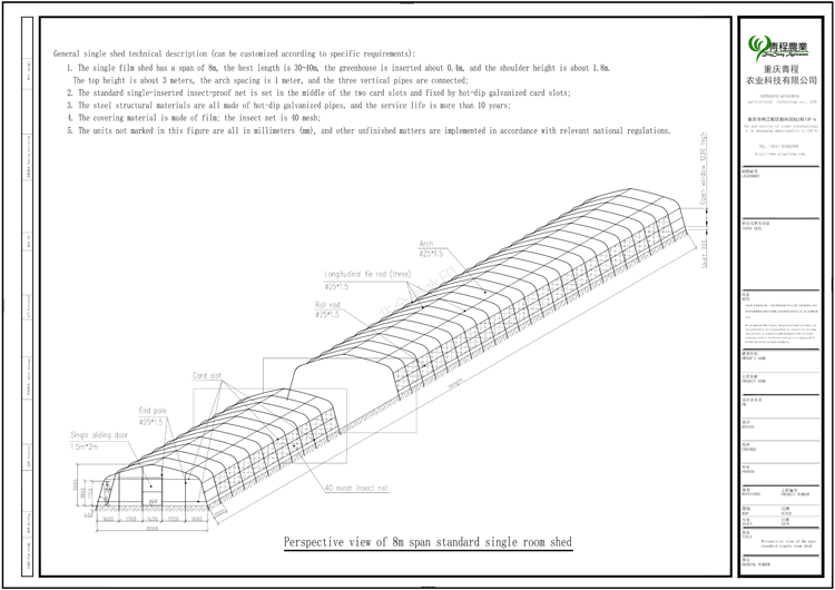 Perspective view of 8m span standard single room shed00